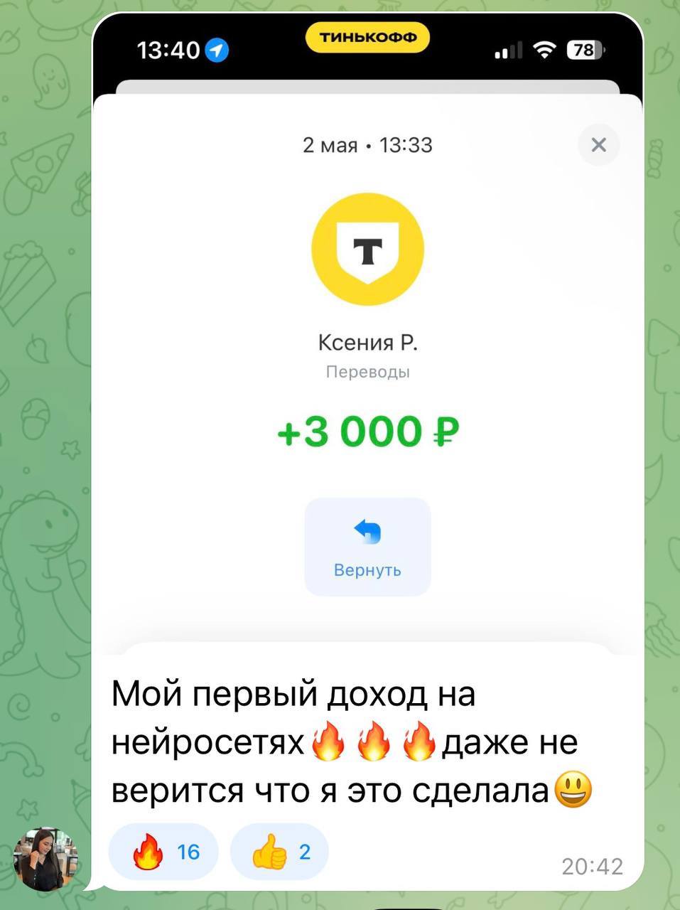 Результат