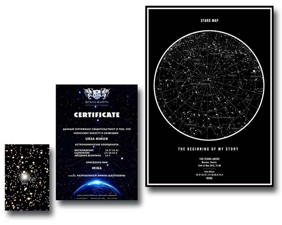 Подари звезду сертификат. Подарочный сертификат на звезду. Сертификат на звезду. Сертификат на звезду с неба. Сертификат звезда в подарок.