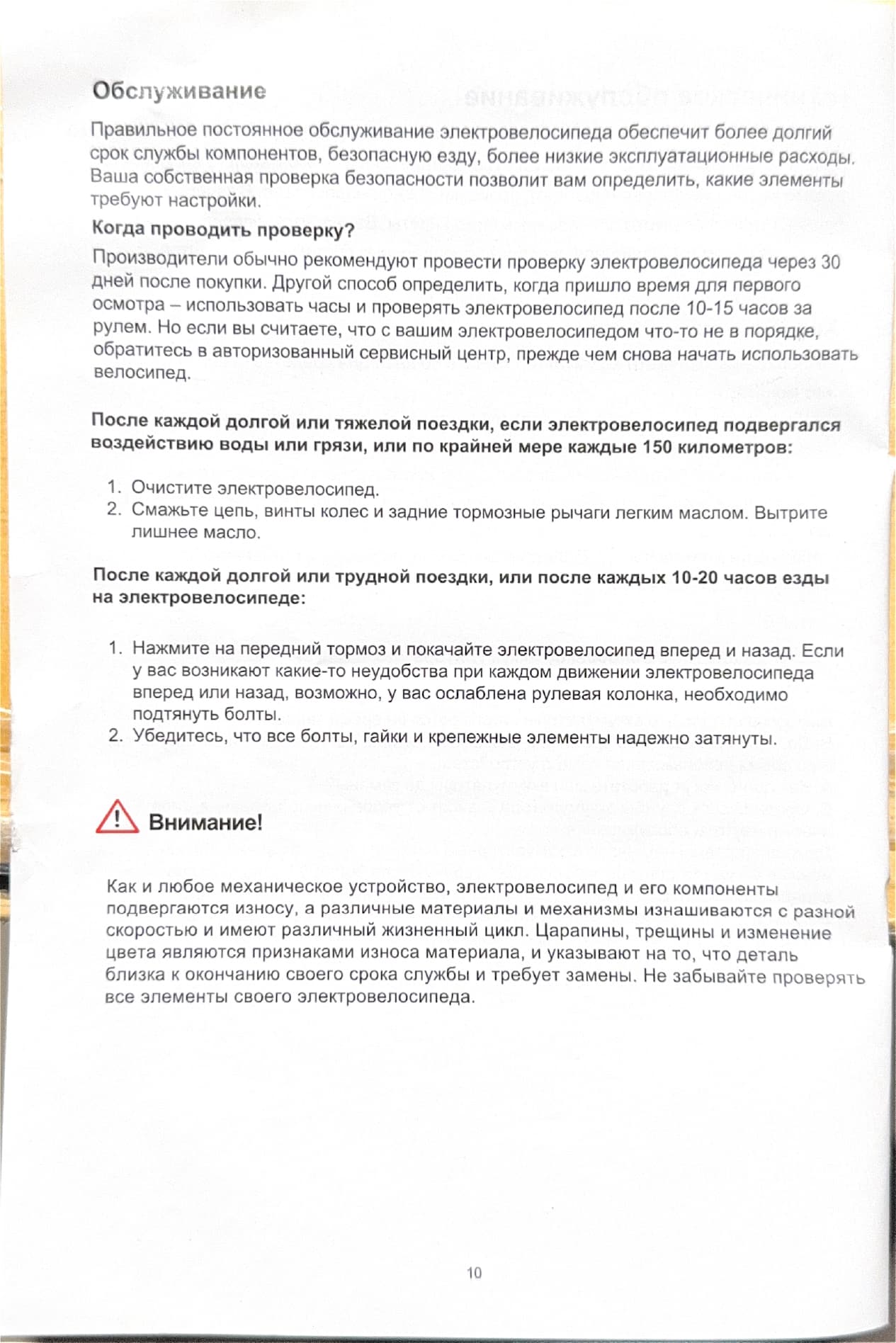 Инструкция к электровелосипеду Kugoo V1 Max