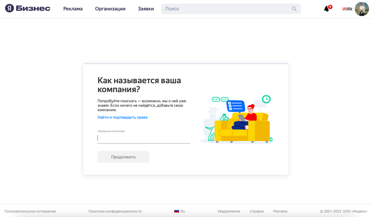 Как добавить организацию на Яндекс Карты?