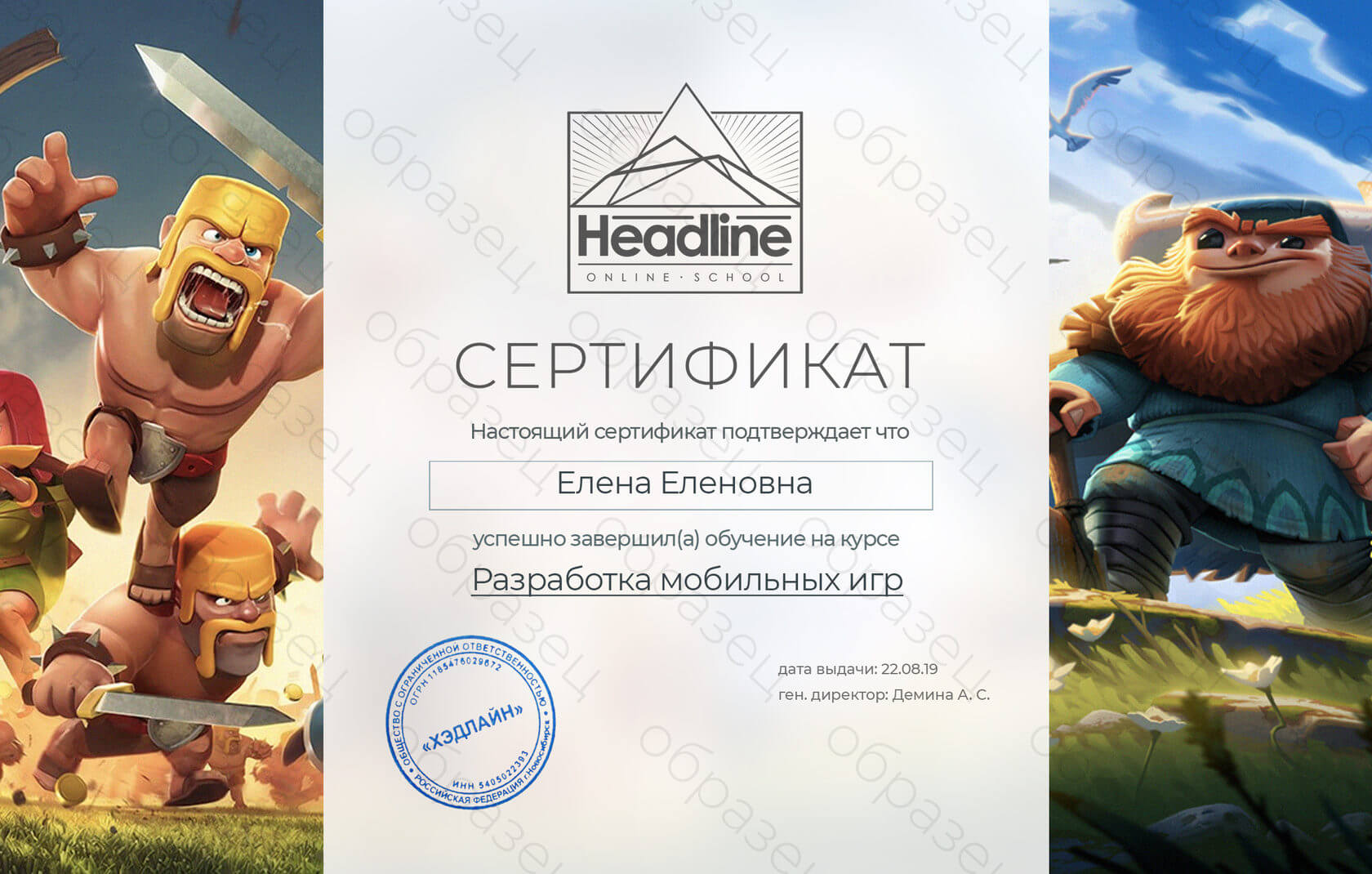 Разработка мобильных игр