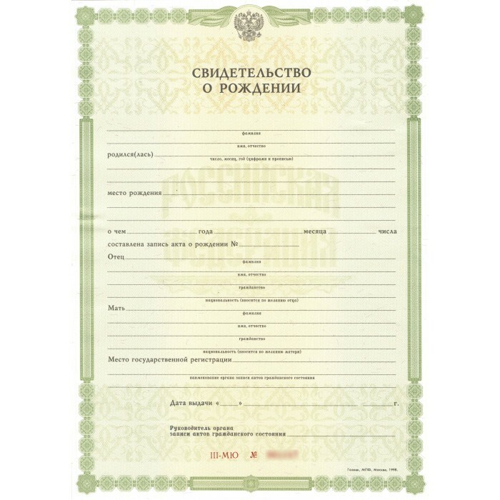 Russian Translation of Birth Certificate in the UK from £25 GBP ...