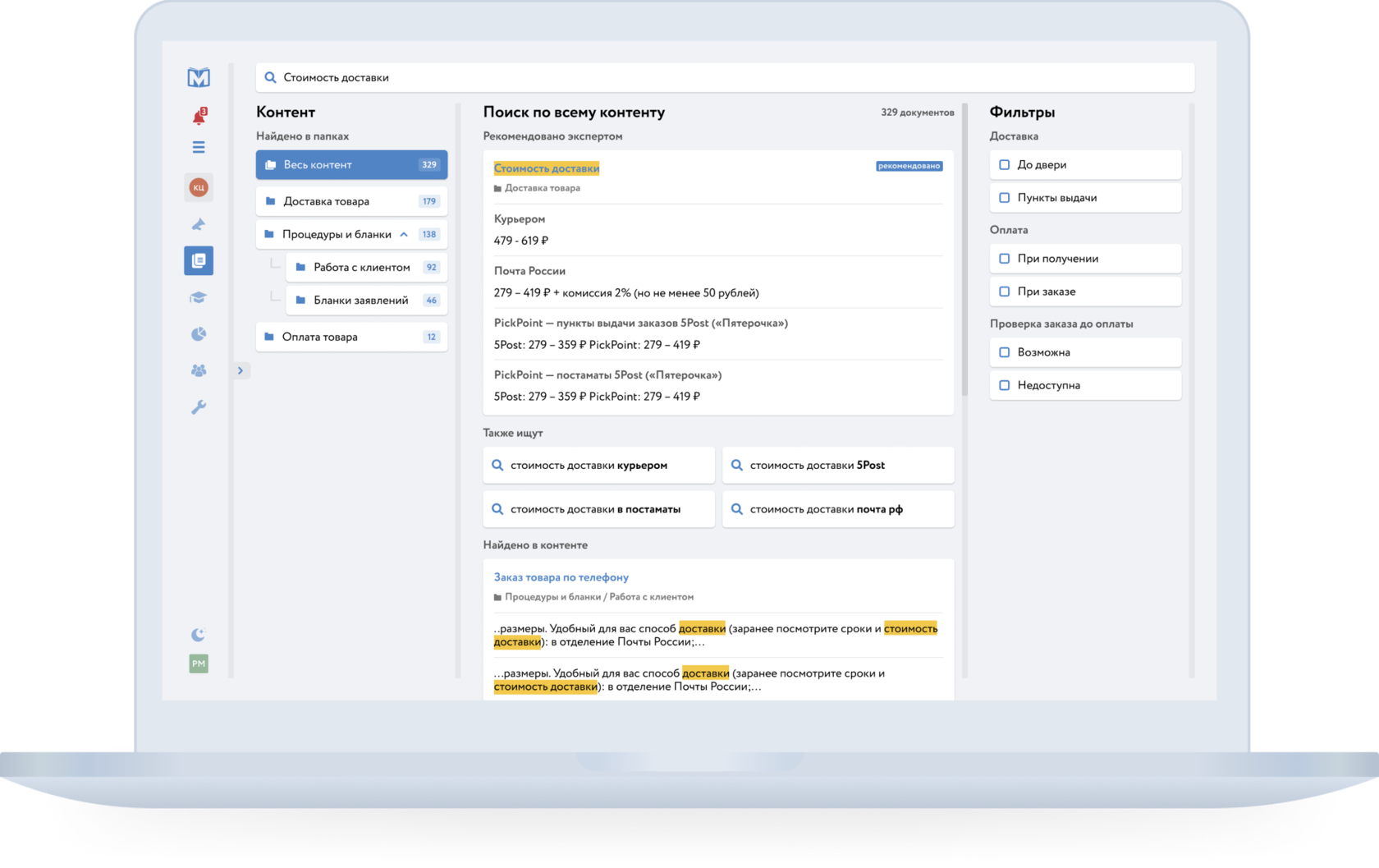KMS, LMS, Knowledge management, Система управления знаниями, Алексей Зобнин, Knowledge Management System
