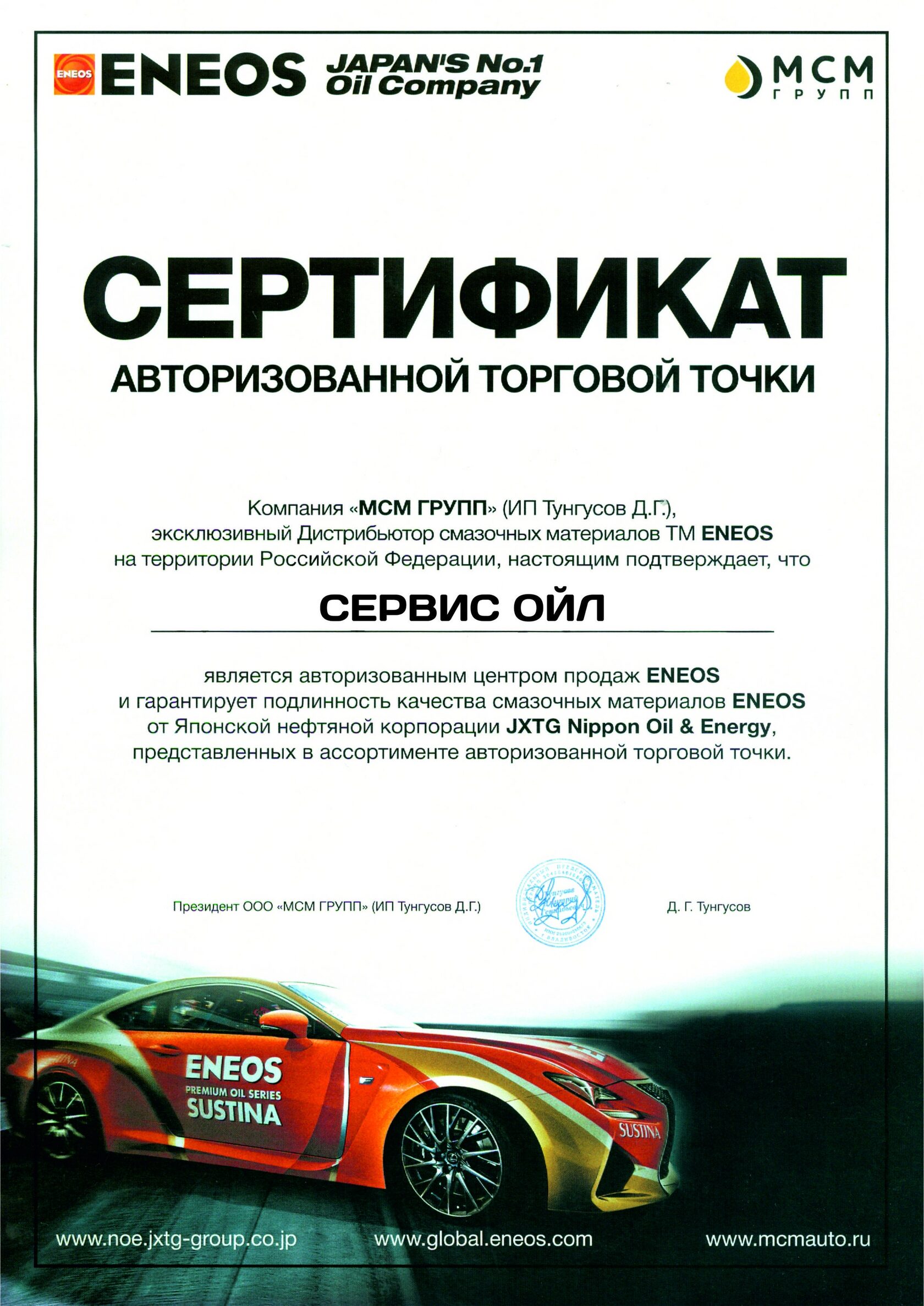 Сертификат 21