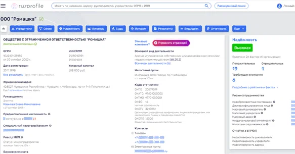 регистрация помещений