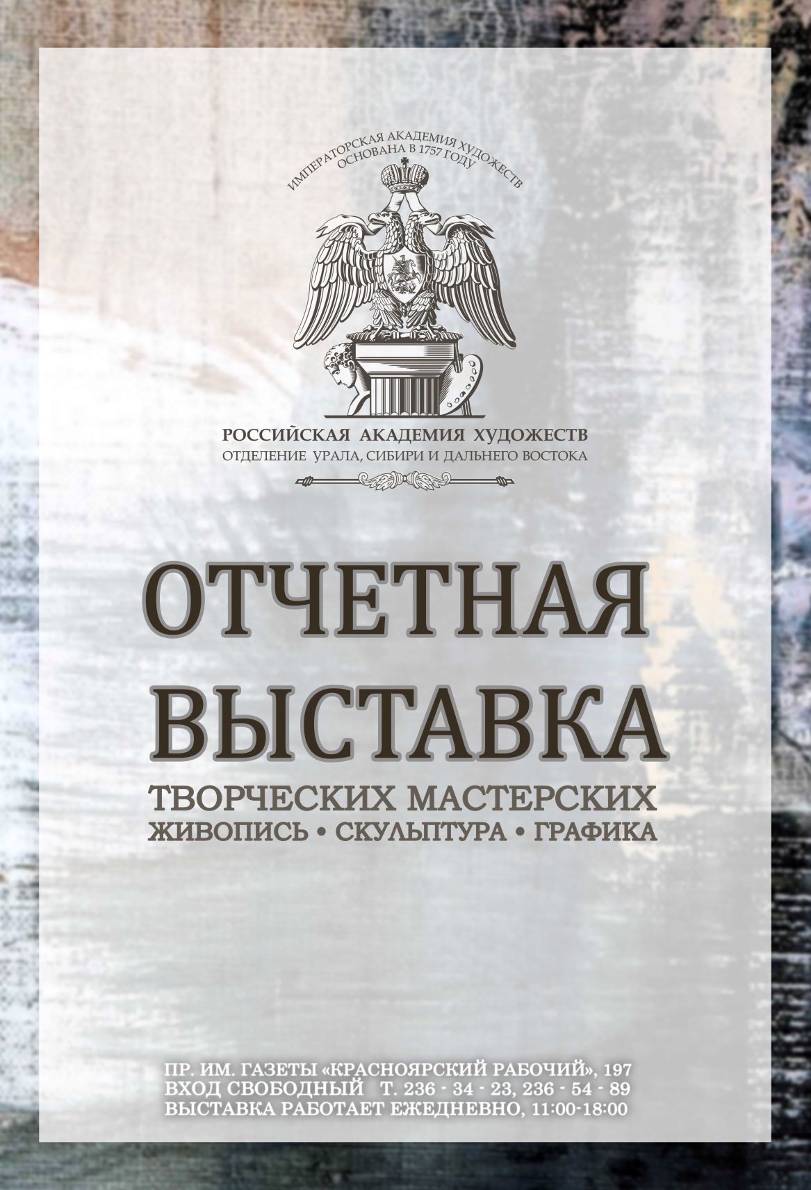 05.2020 Красноярск,Отчетная выставка выпускника творческой мастерской  живописи Аржана Ютеева и стажёров творческих мастерских Регионального  отделения УСДВ РАХ в г. Красноярске