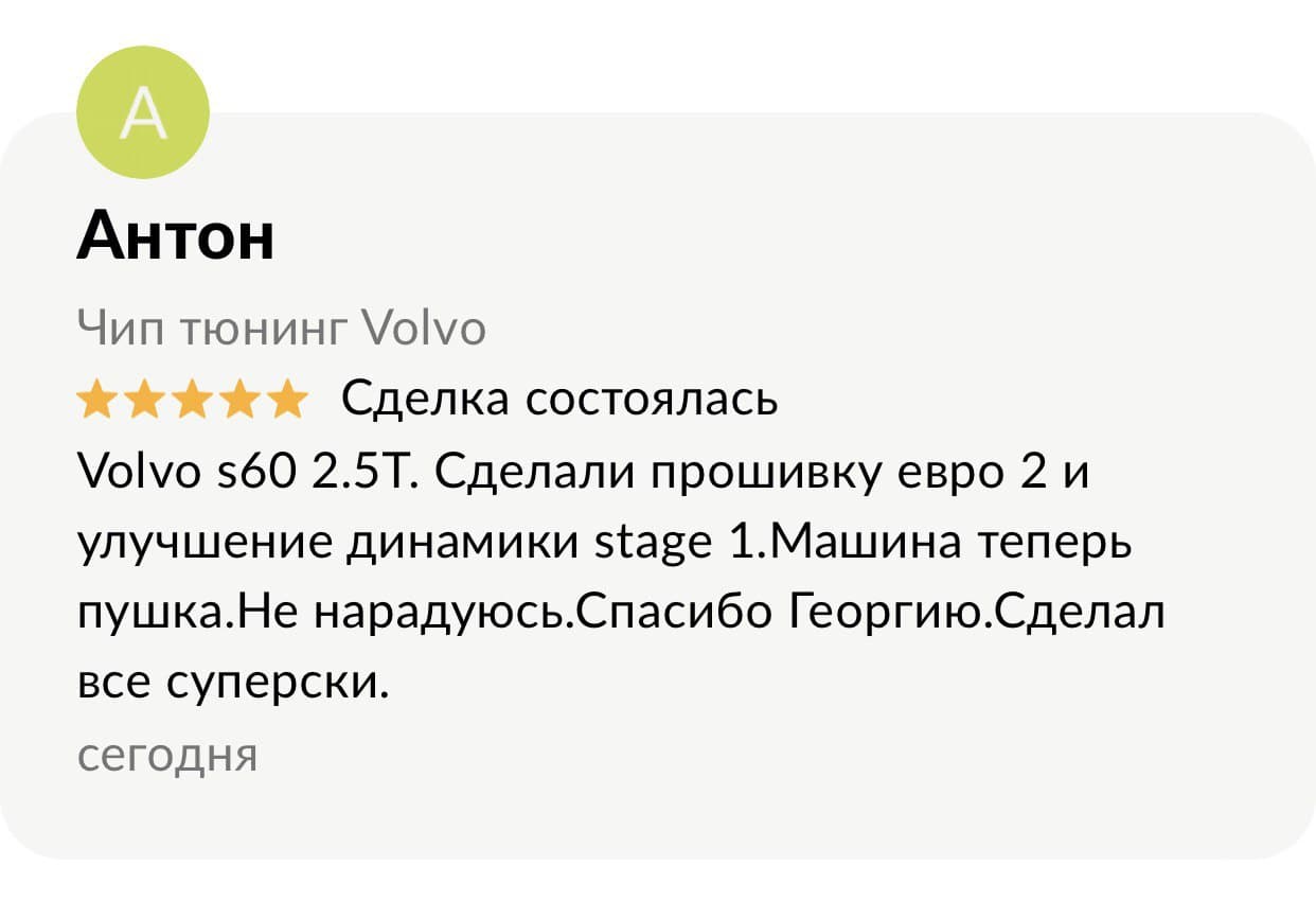 Чип-тюнинг в СПб | Прошивка двигателя и чип тюнинг автомобилей в  Санкт-Петербурге