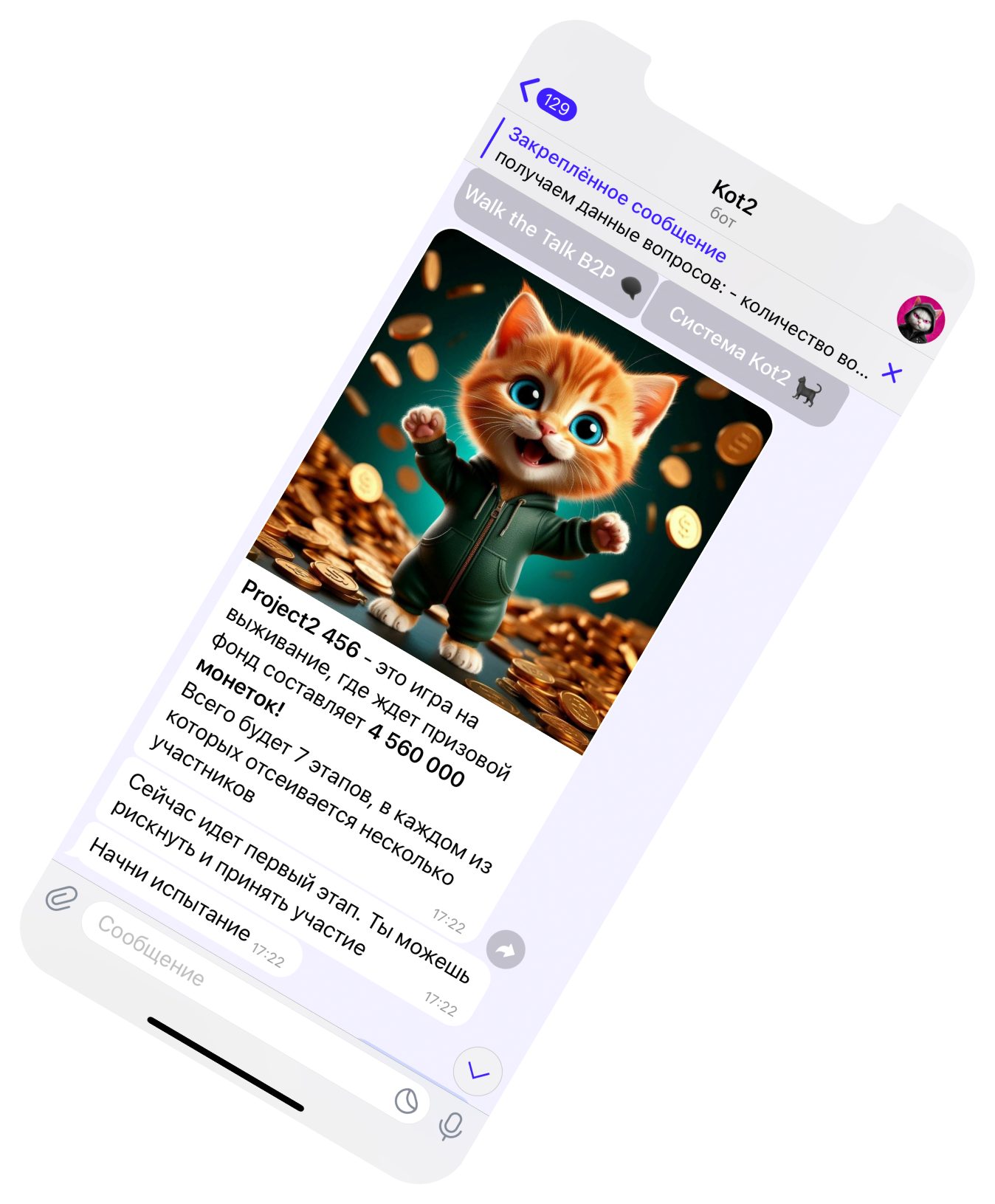 Кейс telegram чат-бот 3
