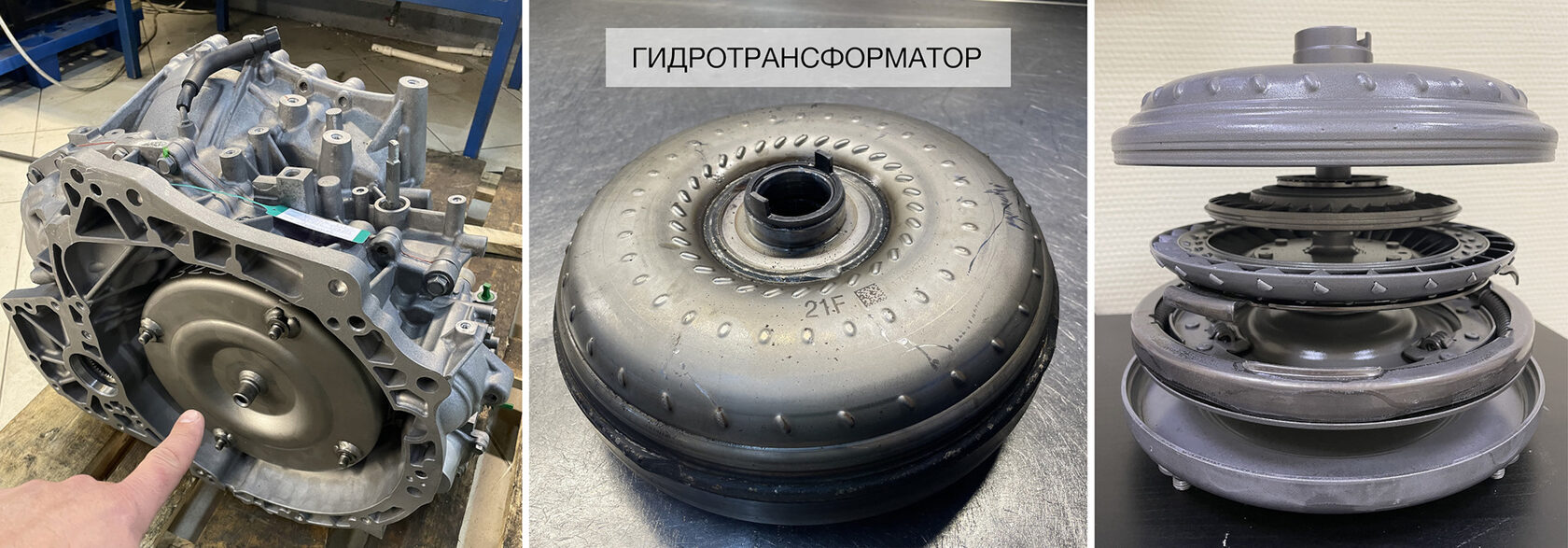 Гидротрансформатор вариатора JATCO в сборе и он же после вскрытия