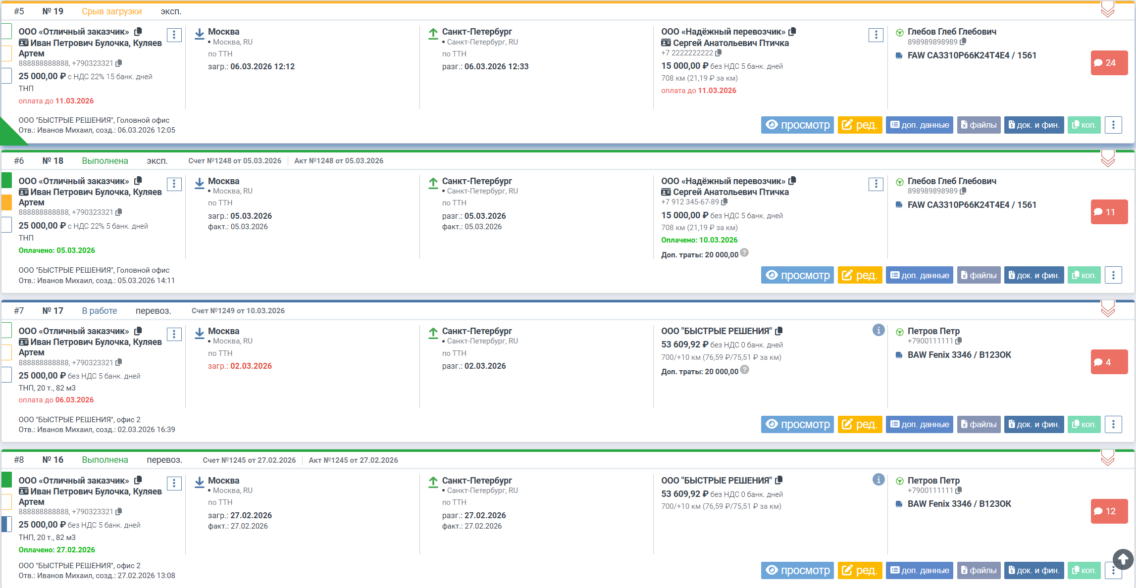 Демонстрация на мониторе
