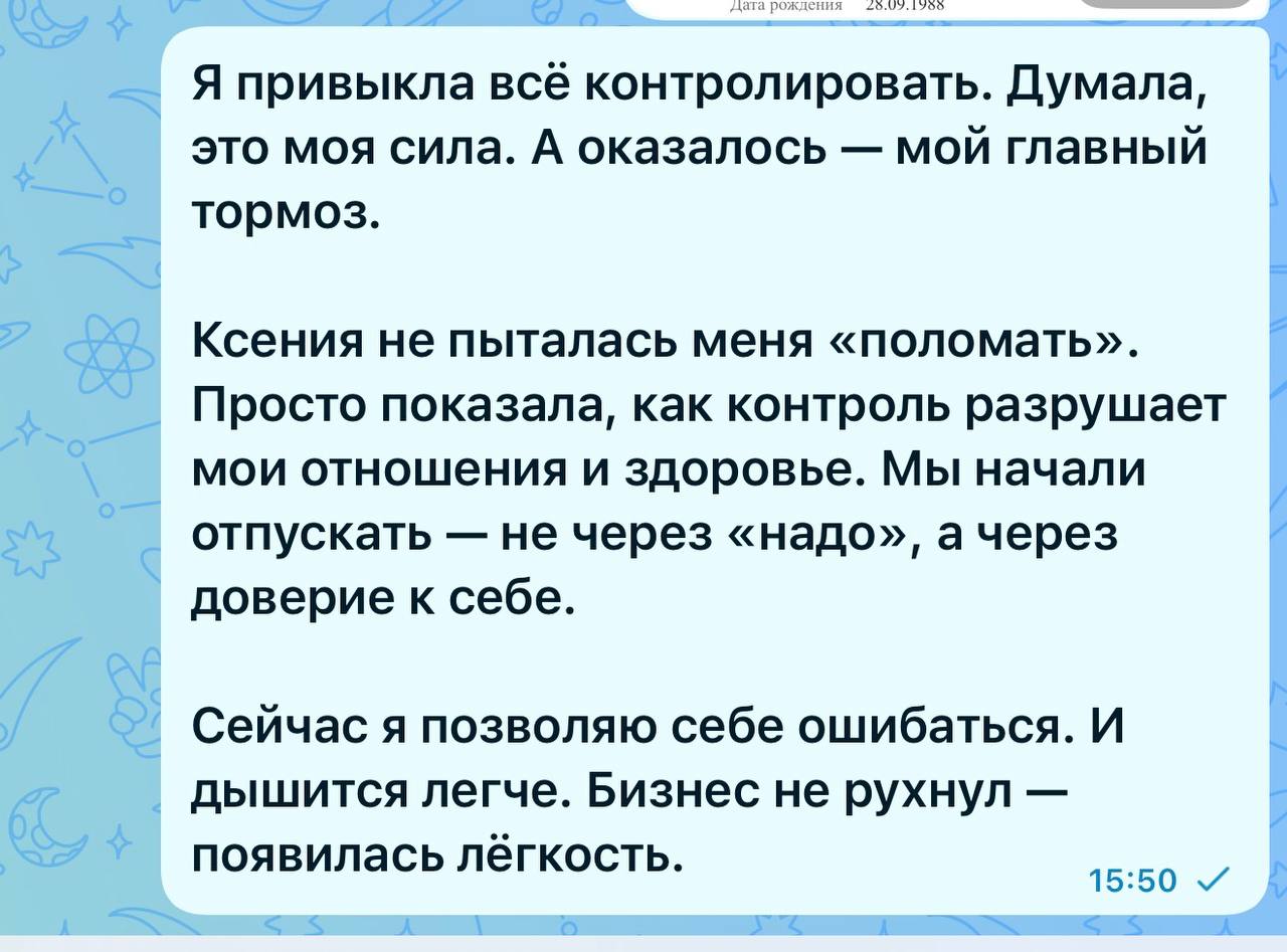 Отзыв