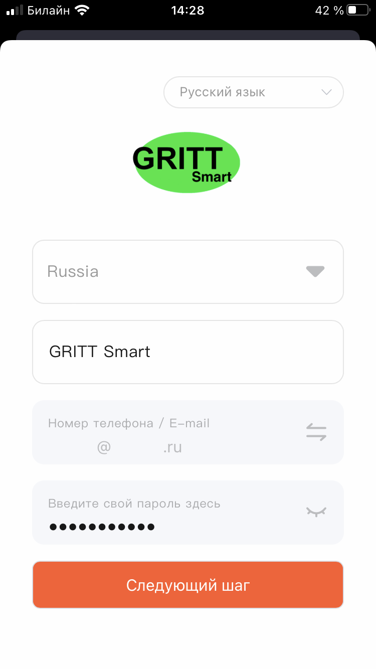 Инструкция пользователя -GRITT Smart и Умный дом с Алисой