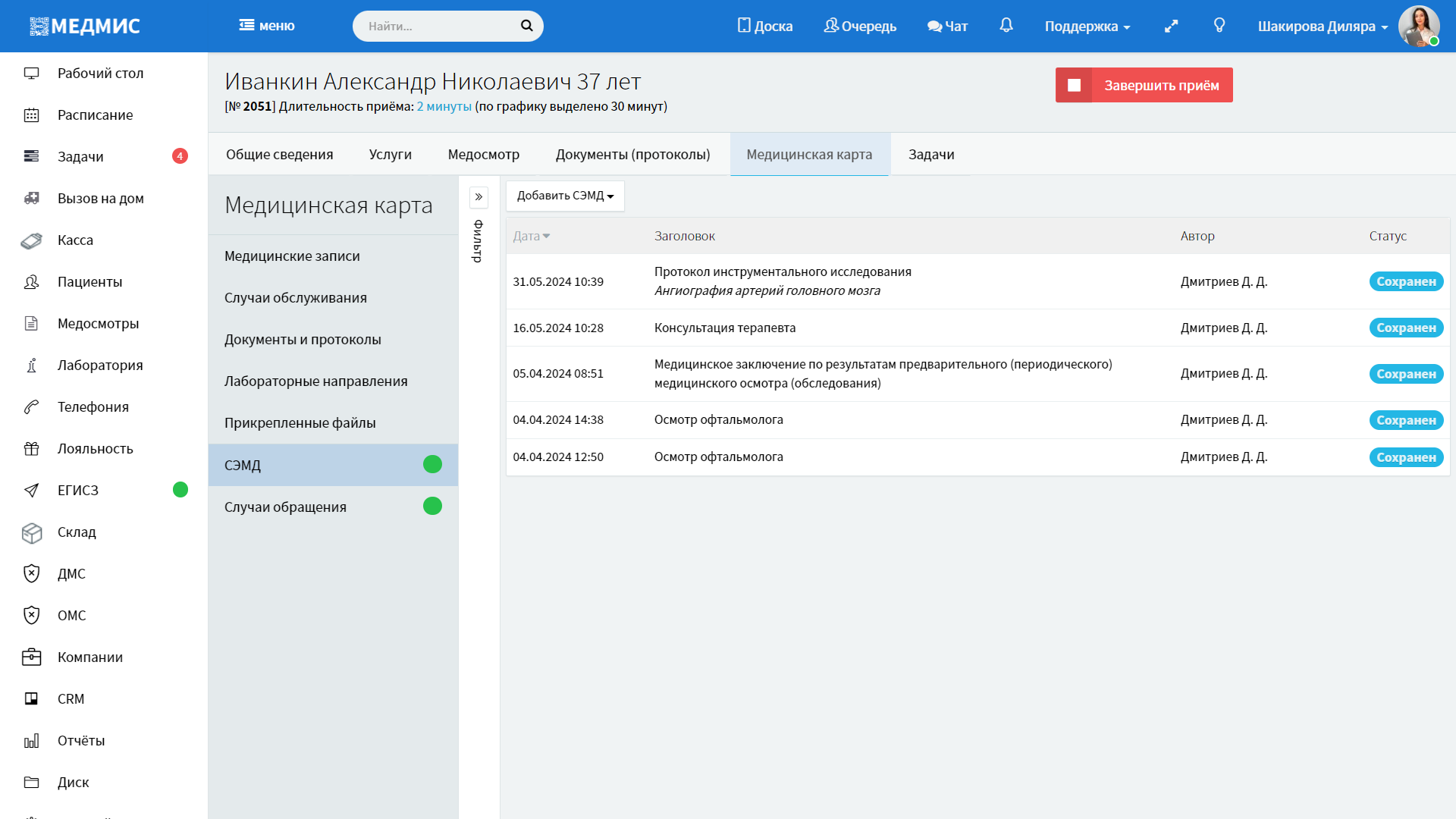 Медицинская информационная система МЕДМИС
