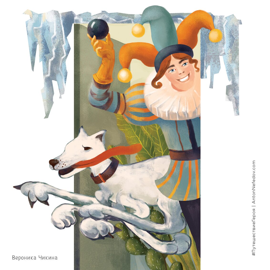 «Путешествие героя» стратегический квест