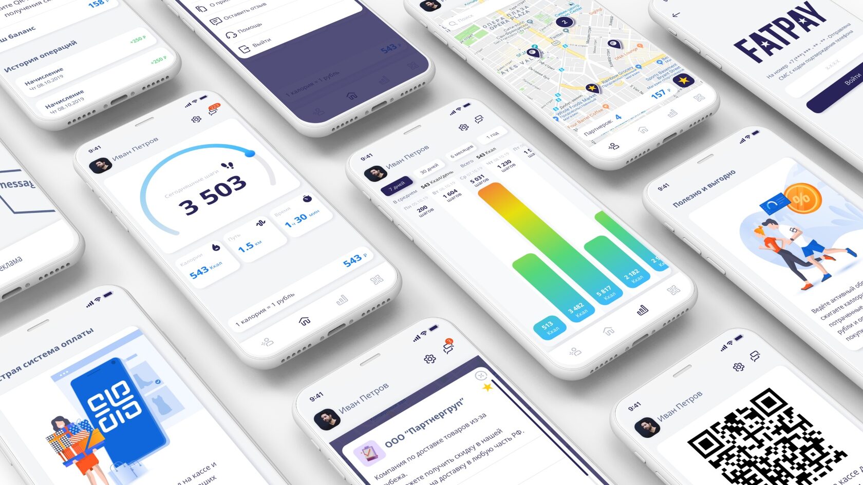 Разработка и создание мобильного приложения для системы лояльности и  здоровья FatPay для iOS и Android (Андроид) для компании из Ставропольского  края от White Tiger Soft