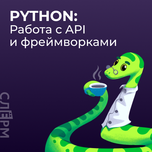 Python вакансии