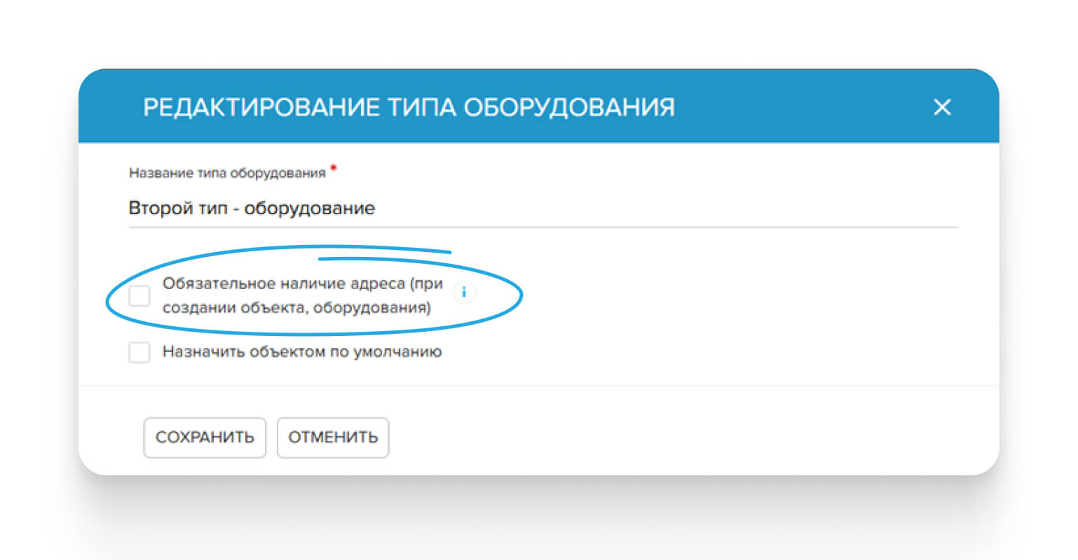 Обновления в работе с адресами дочерних объектов