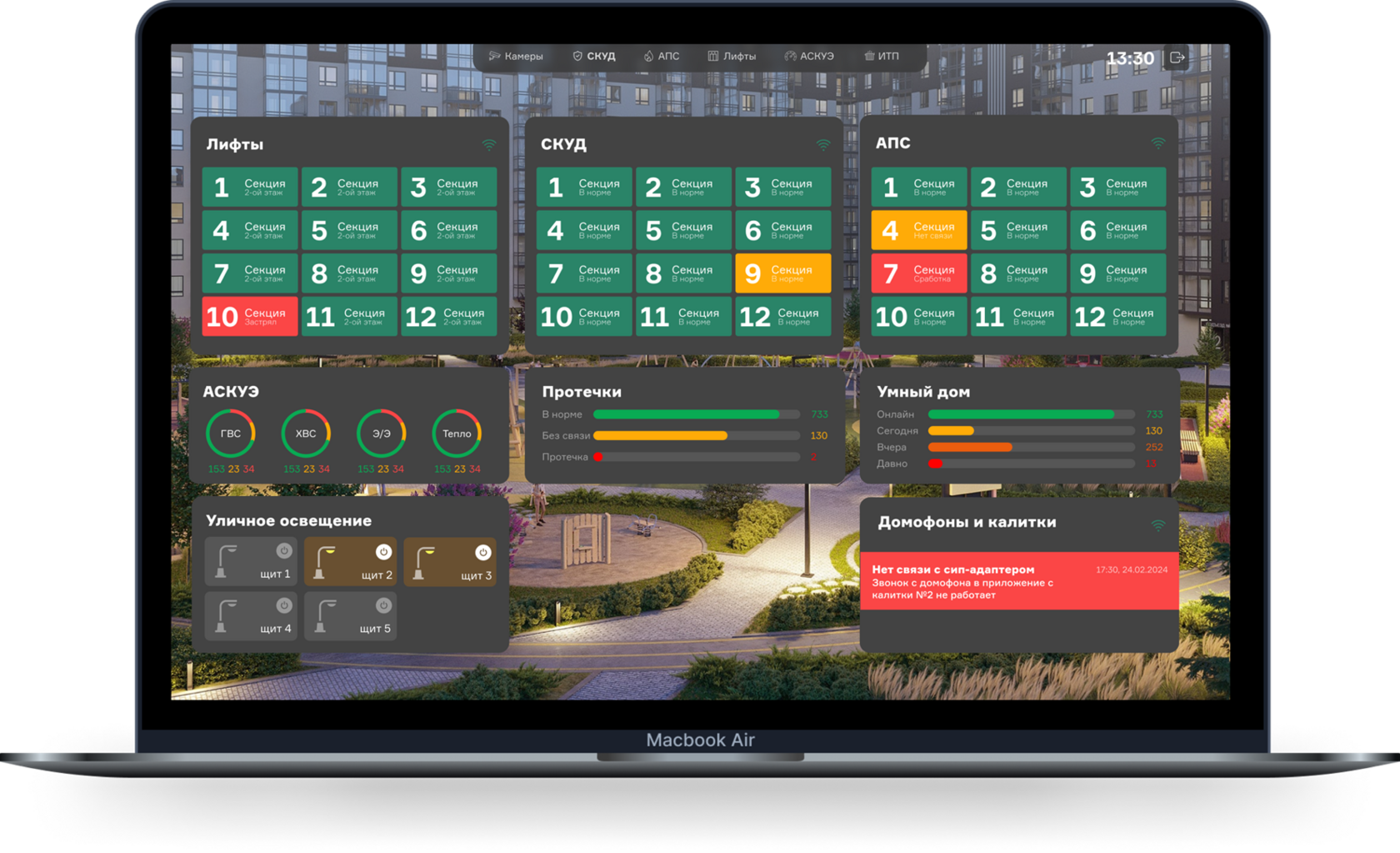 Интерфейс платформы Wise City Systems