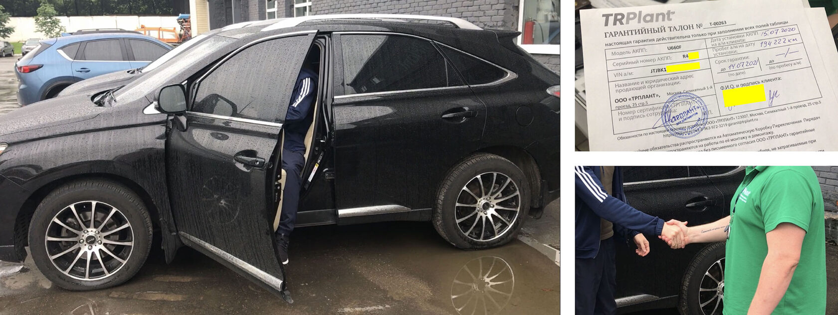 Выдача Lexus RX350 клиенту: гарантийный талон ТРПЛАНТ на 1 год без ограничения пробега
