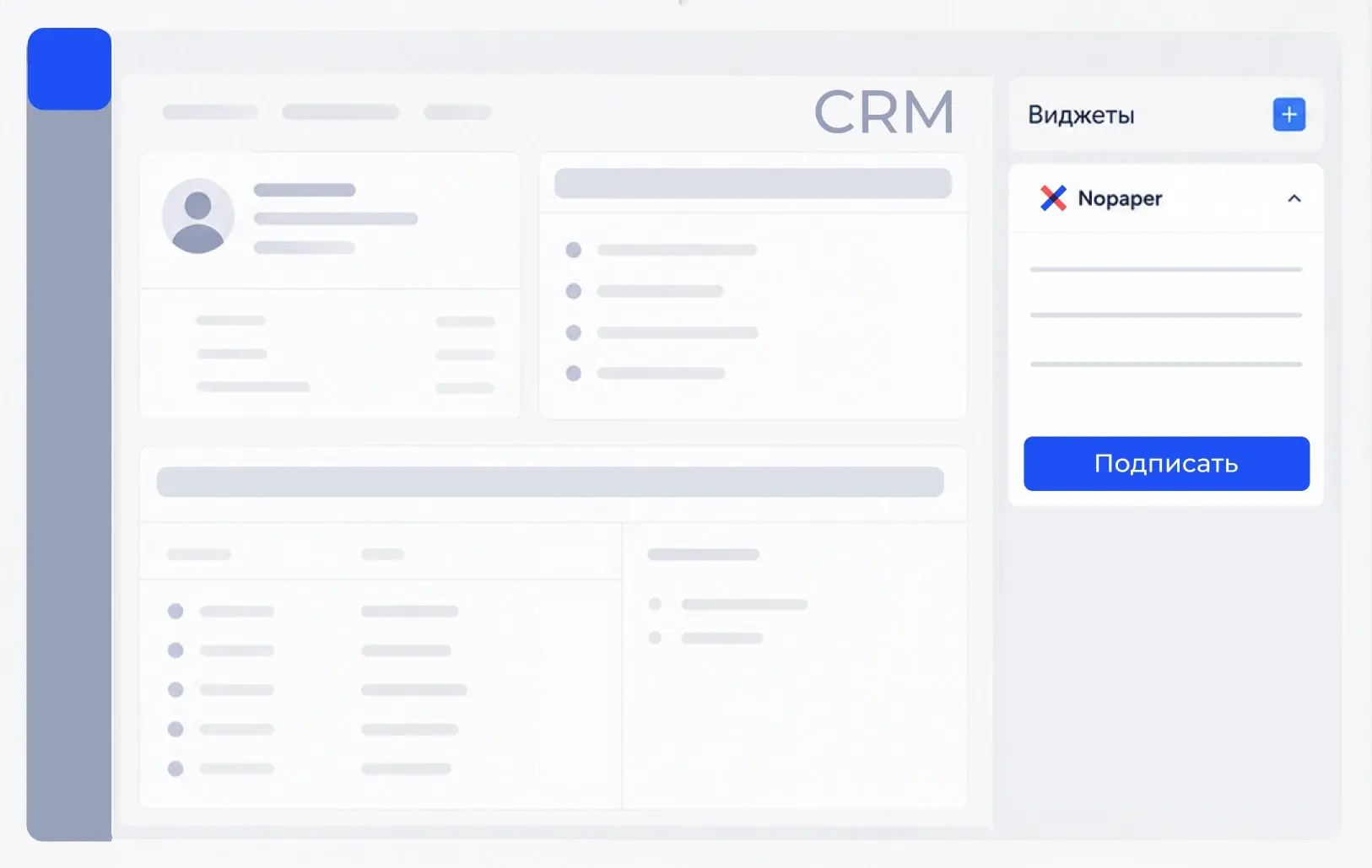 Интеграция Nopaper с CRM: подписание документов из карточки сделки