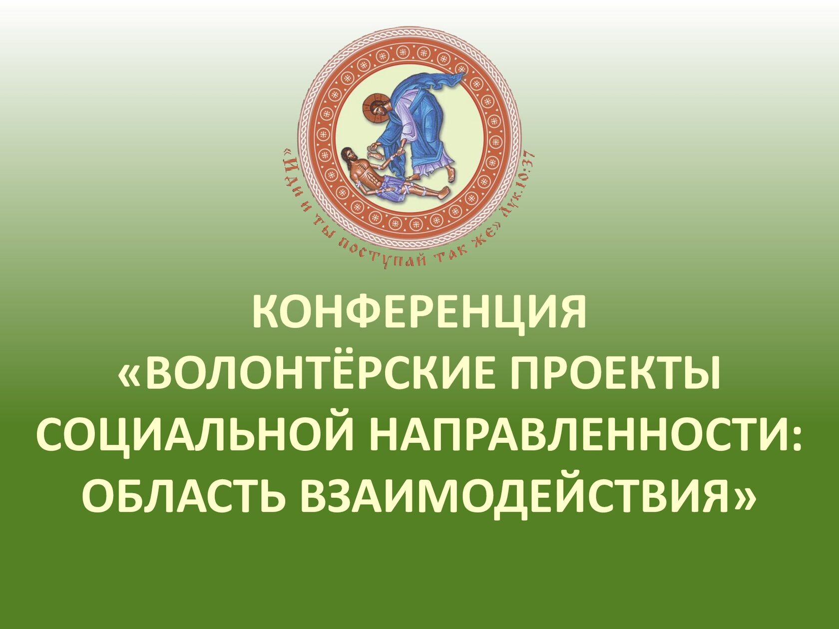 Международное сотрудничество школ