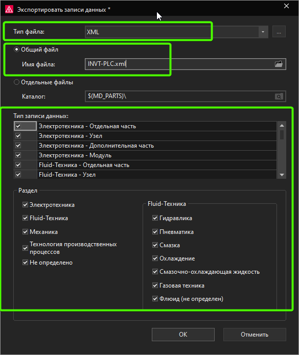 настрййка экспорта изделий eplan в формате xml