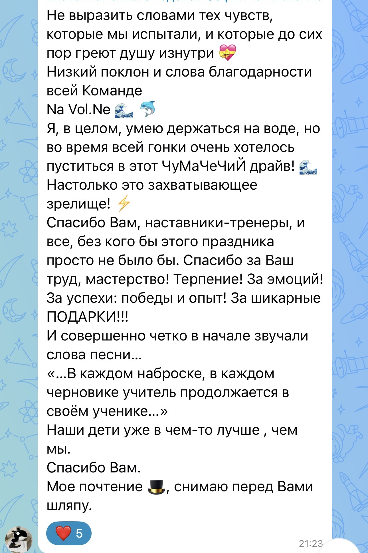 Отзыв клиента 11