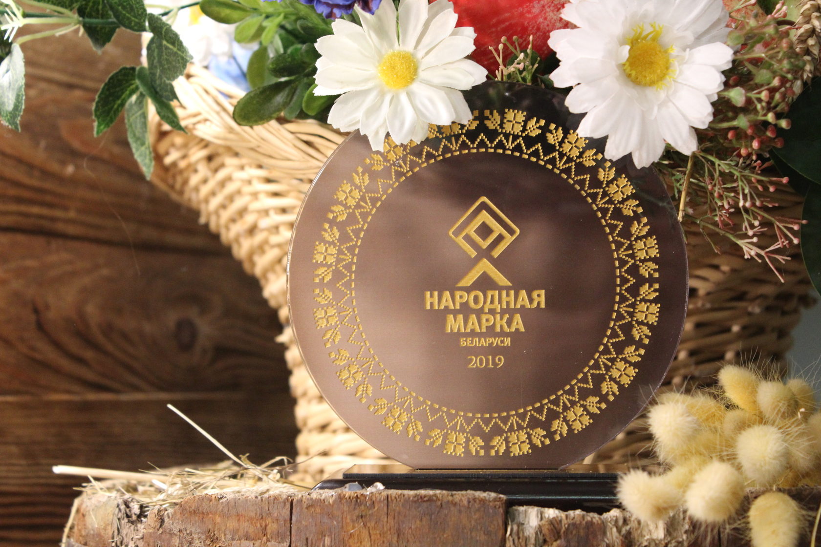 Белорусские бренды список. Беларусь народная марка. Национальный бренд. Премия народная марка.