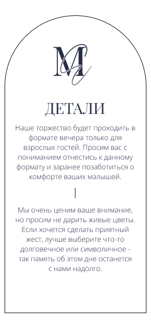 Приглашение 3