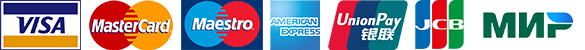Мы принимаем к оплате: Visa, MasterCard, Maestro, American Express, China UnionPay, JCB.