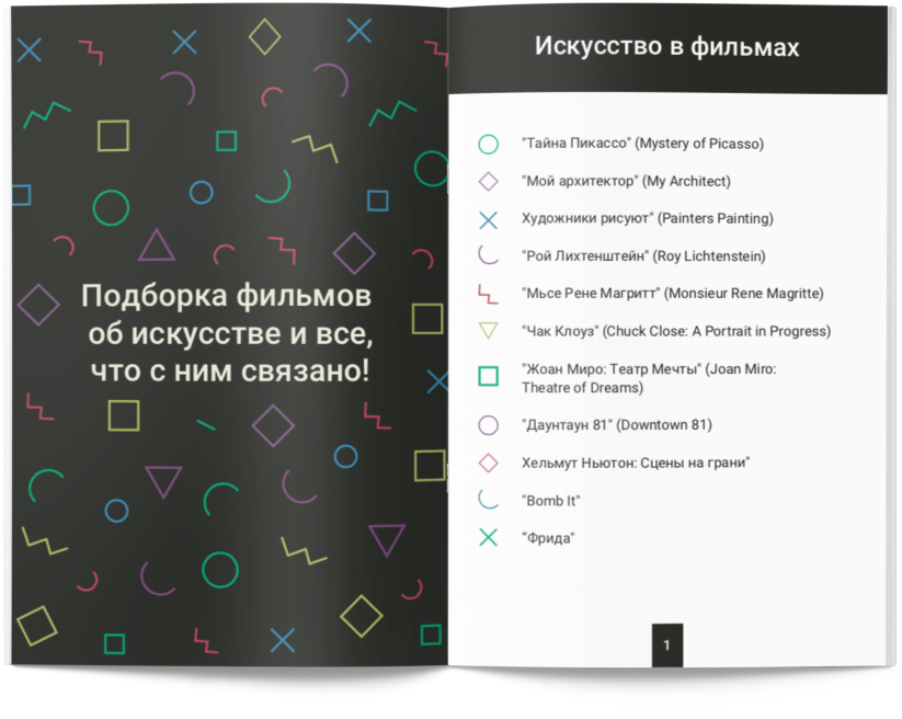 Кейс таргет онлайн школа рисования