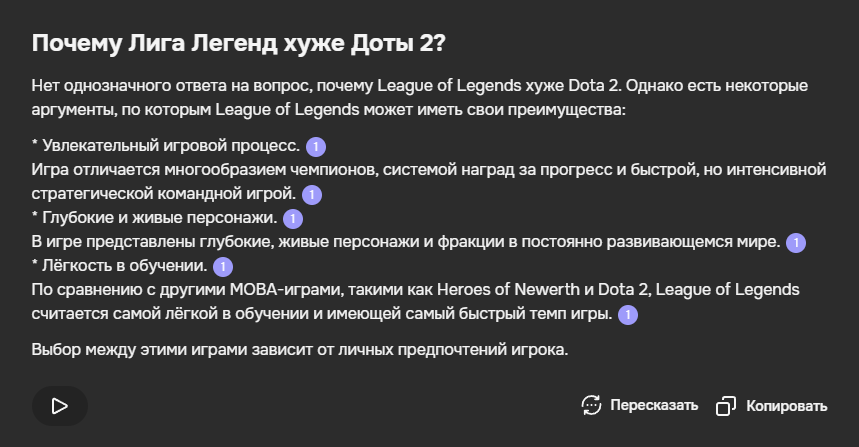 Разбор и сравнение Рувики и Википедии: зачем, а главное почему