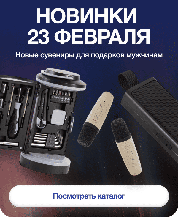 Подарки, которые мужчины не захотят выбрасывать в топку!