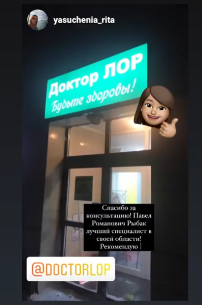 Услуги оториноларинголога в клинике Доктор ЛОР в Минске