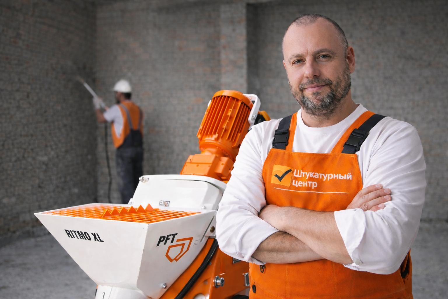 Штукатурные работы