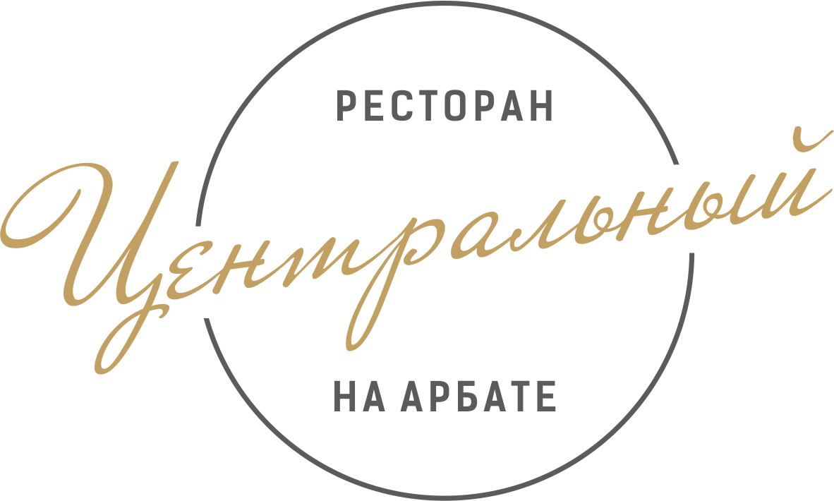 Ресторан «Центральный» («На Арбате») г.Грязи