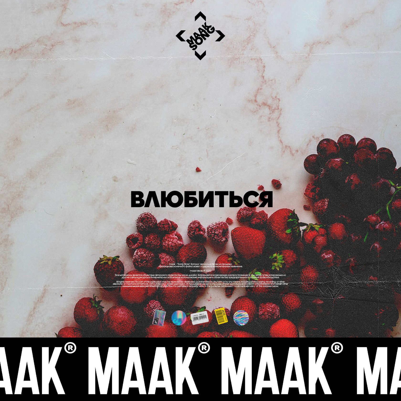Песня Магазина Тем