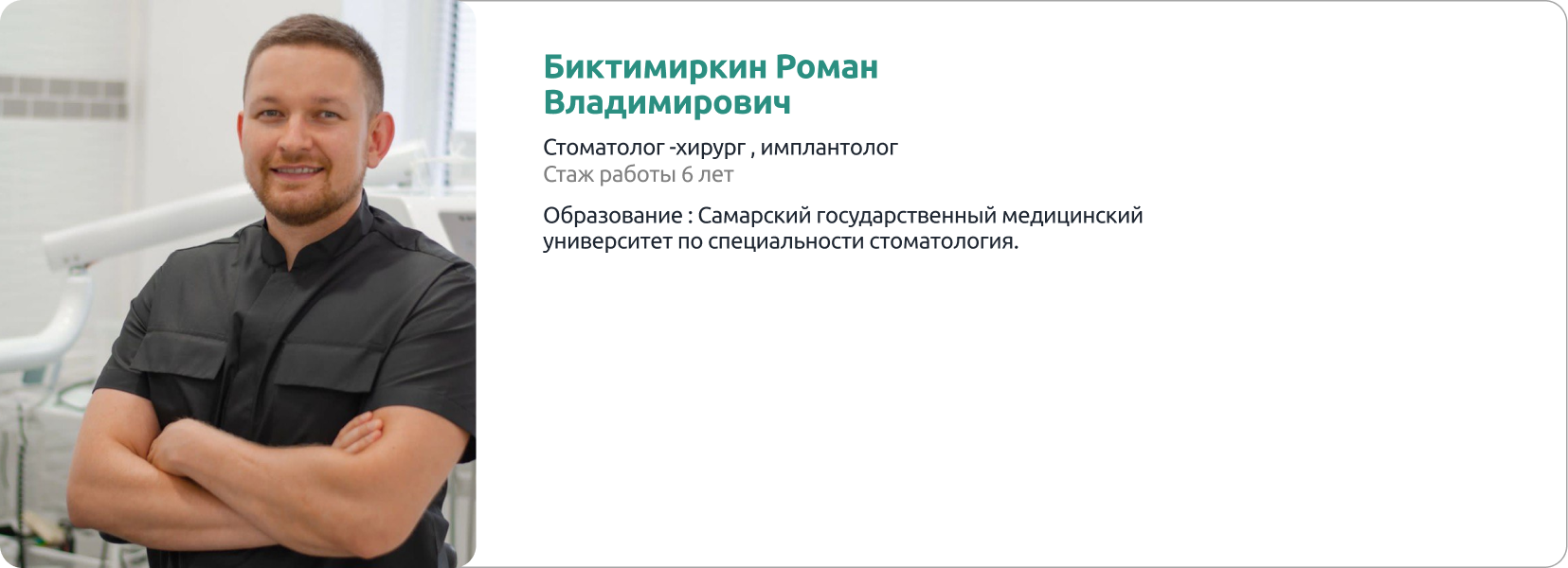 Стоматология в Тольятти Город Улыбок |8 (8482) 58-08-07