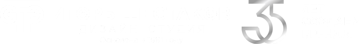 Дизайн-студия Игоря Шестакова