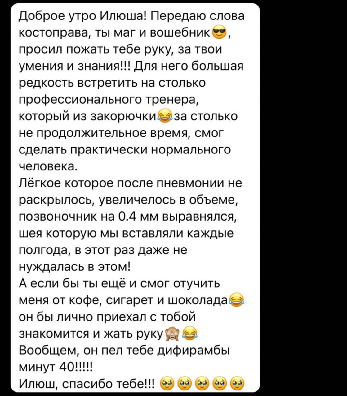 Переписка с клиентом, оригинальное изображение