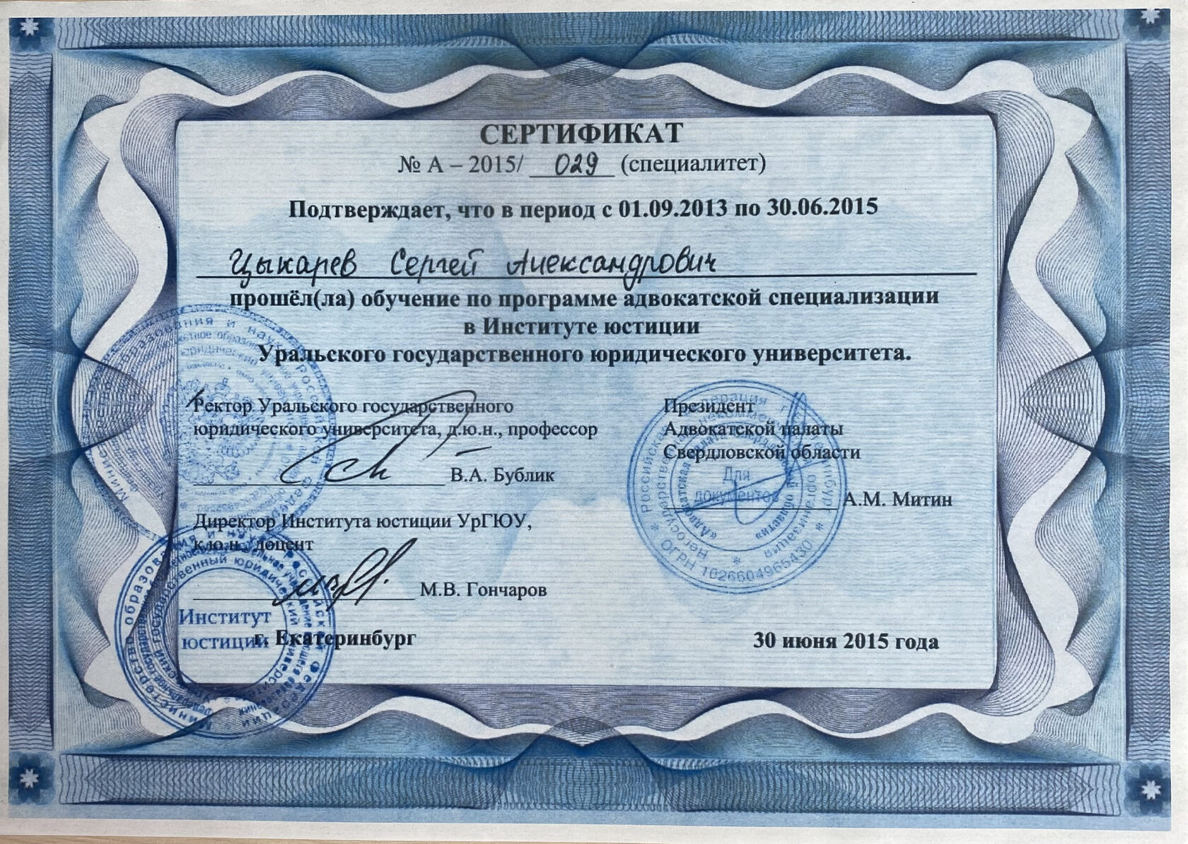 Образовательные сертификаты гражданских служащих. Свидетельство об обучении классы МЧС. Сертификаты учебные квалифицированных инвесторов. Сертификат учебно-методических сборов