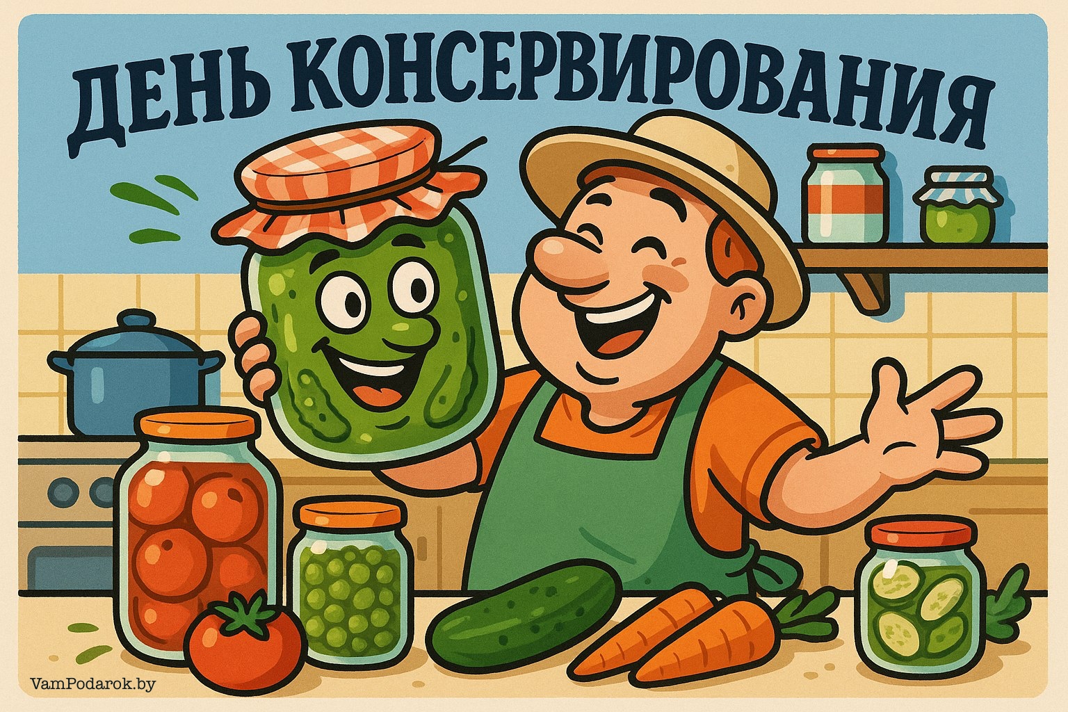 Международный день консервирования – картинка