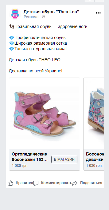 Босоножка Интернет Магазин Детской Обуви