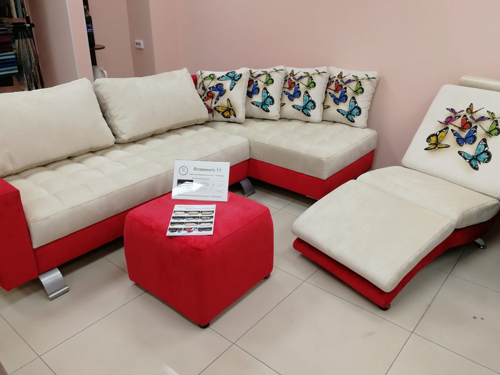 Мебель Фламинго диван и кресла