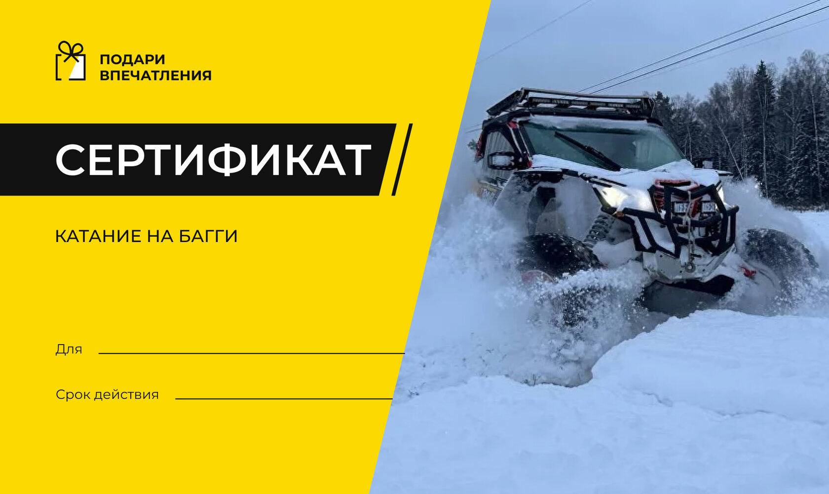 Подарочный сертификат на мотокросс и урок езды на мотоцикле в Подмосковье