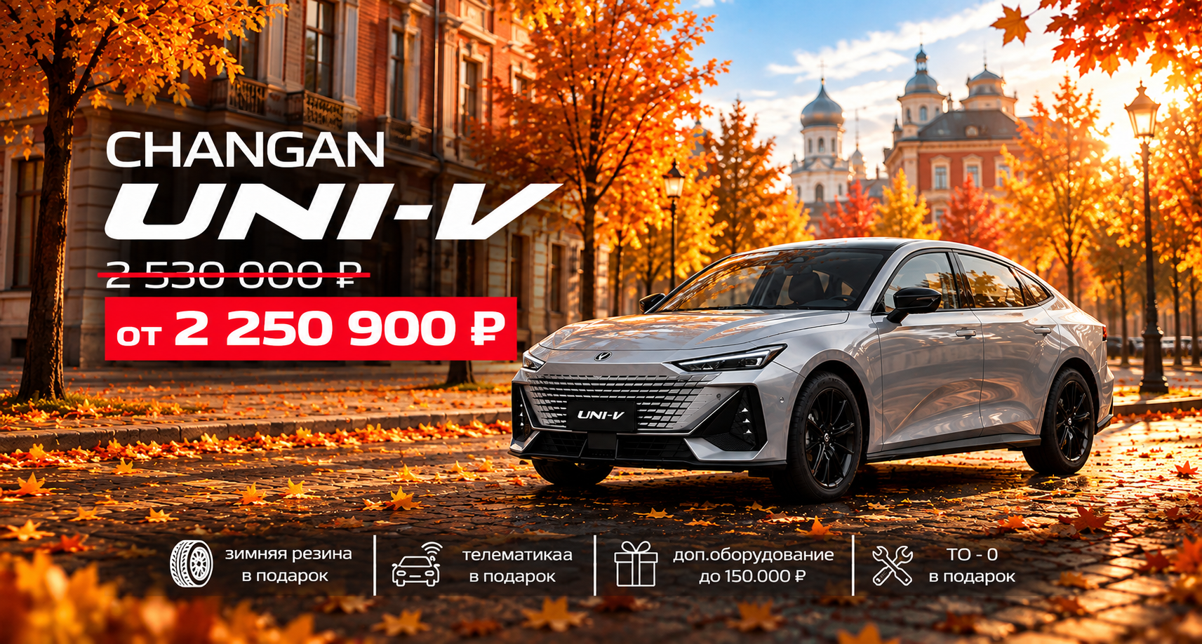 CHANGAN — запись на тест-драйв
