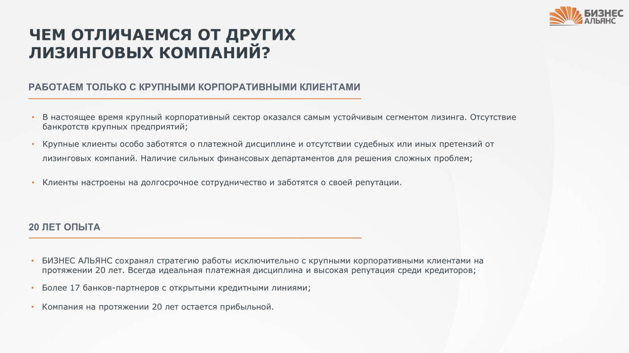 25 марта - размещение облигаций ЛК БИЗНЕС АЛЬЯНС (BBB-, YTM 24,36%)