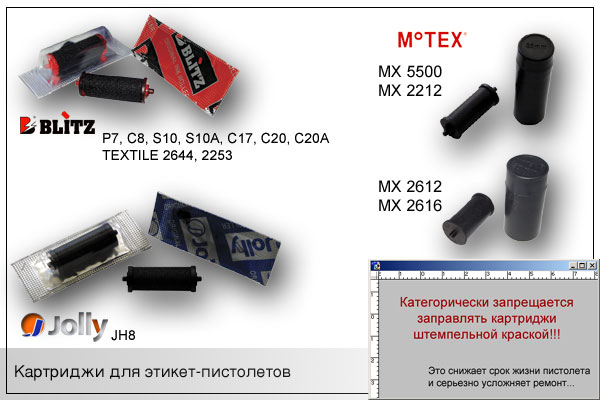 Как поменять ленту в этикет пистолете. Как заправить этикет. Как заправить этикет. Как заправить этикет. Как заправить этикет.