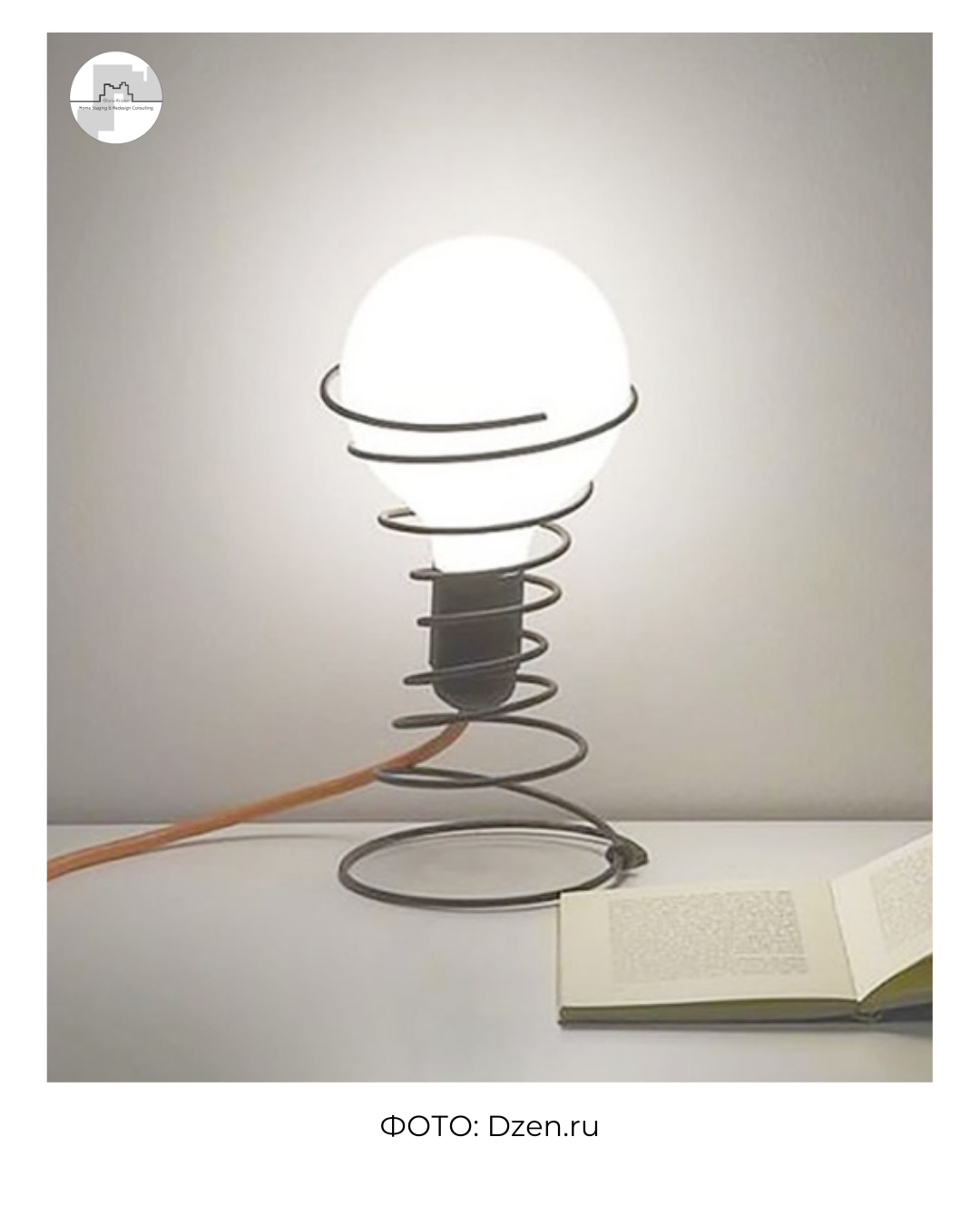 diy проект по хоумстейджингу