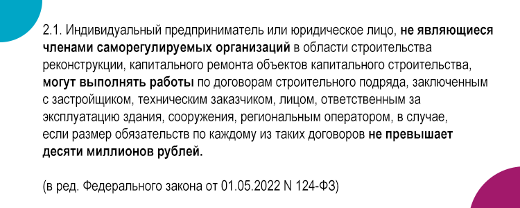 Что такое СРО, и зачем управляющей организации вступать в неё